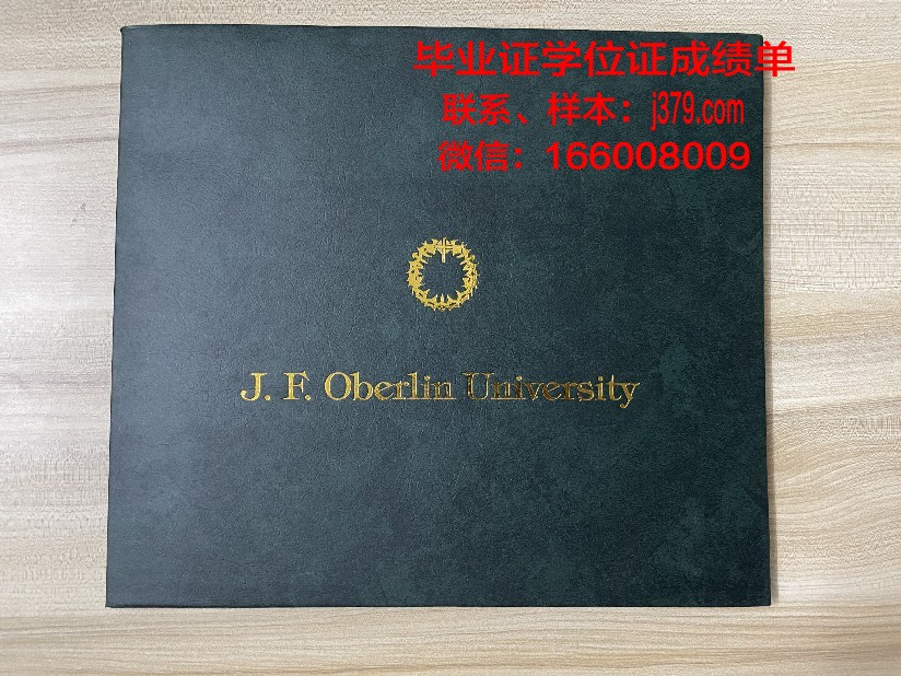 星槎道都大学毕业证是什么样子(星槎道都大学官网)