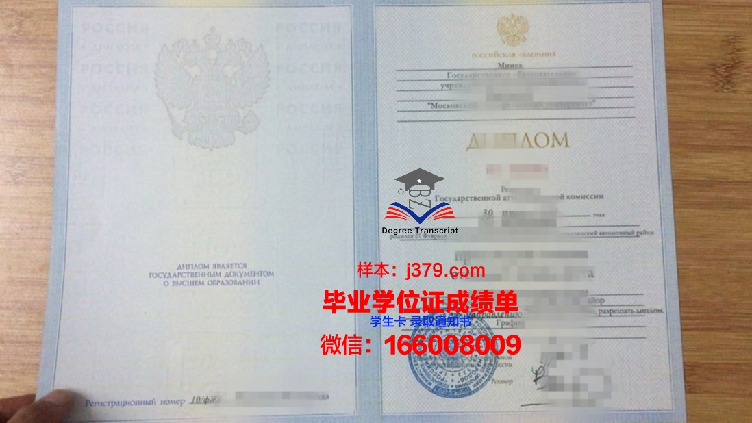 莫斯科金融工业大学毕业证:开启国际金融职业生涯的金钥匙
