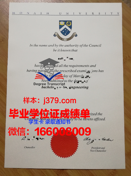 莫纳什学院毕业证外壳(莫纳什大学毕业证和学位证)