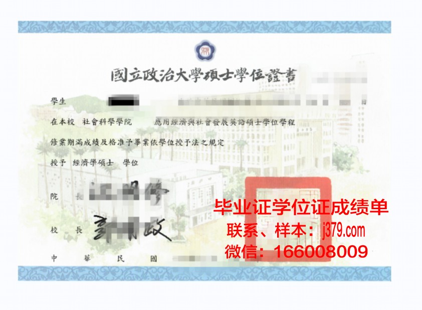 西佛罗里达大学学位证成绩单:展现学术成就的瑰宝