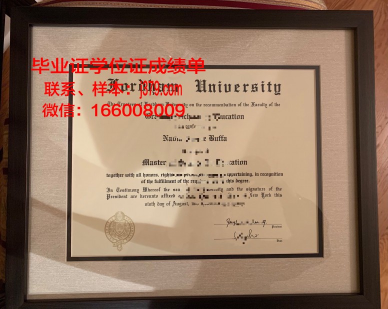 福坦莫大学硕士毕业证(福坦莫大学法学院)