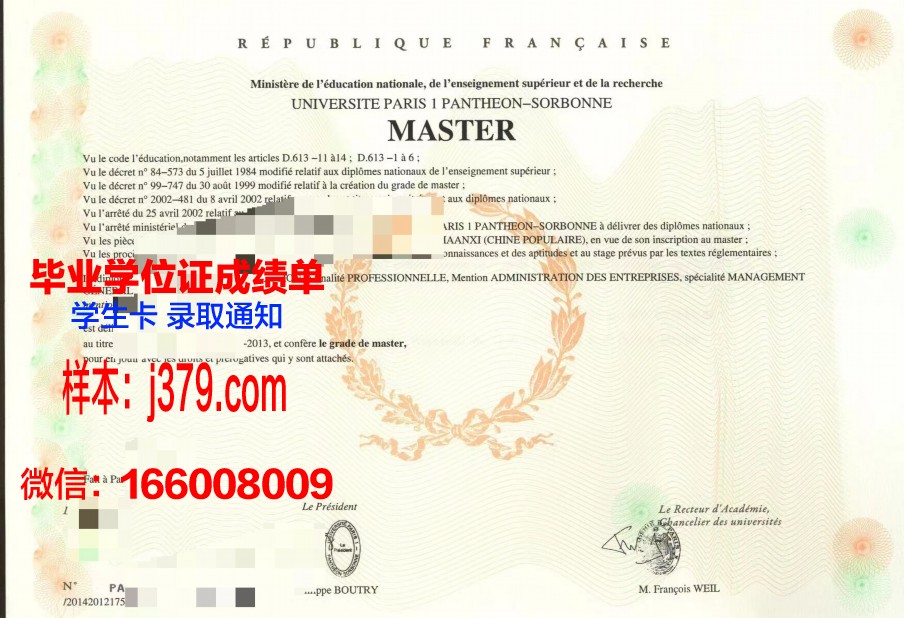 巴黎国际时尚艺术学院研究生毕业证书(巴黎国际时装学院怎么样)