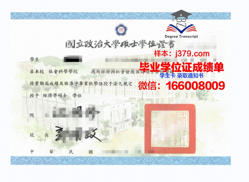昆特兰理工大学博士学位证：一张通往知识巅峰的通行证