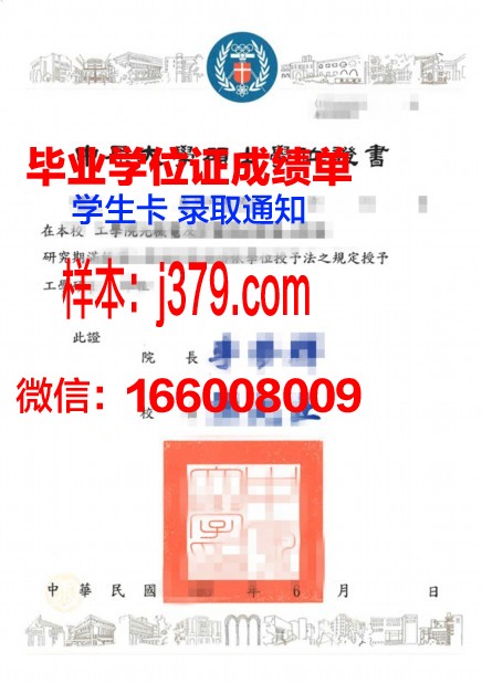 硕士学位证书(硕士学位证书图片)