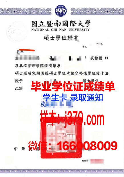 明海大学本科学位证:承载知识与荣耀的证书