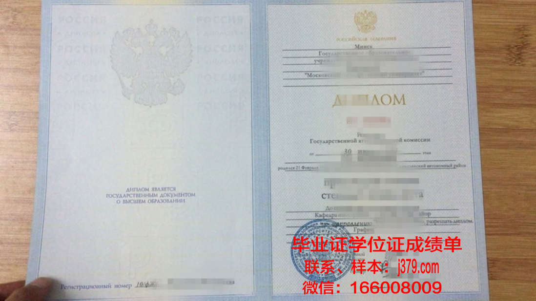 莫斯科谢东诺夫医学院毕业证书图片模板(莫斯科国立谢切诺夫医科大学)