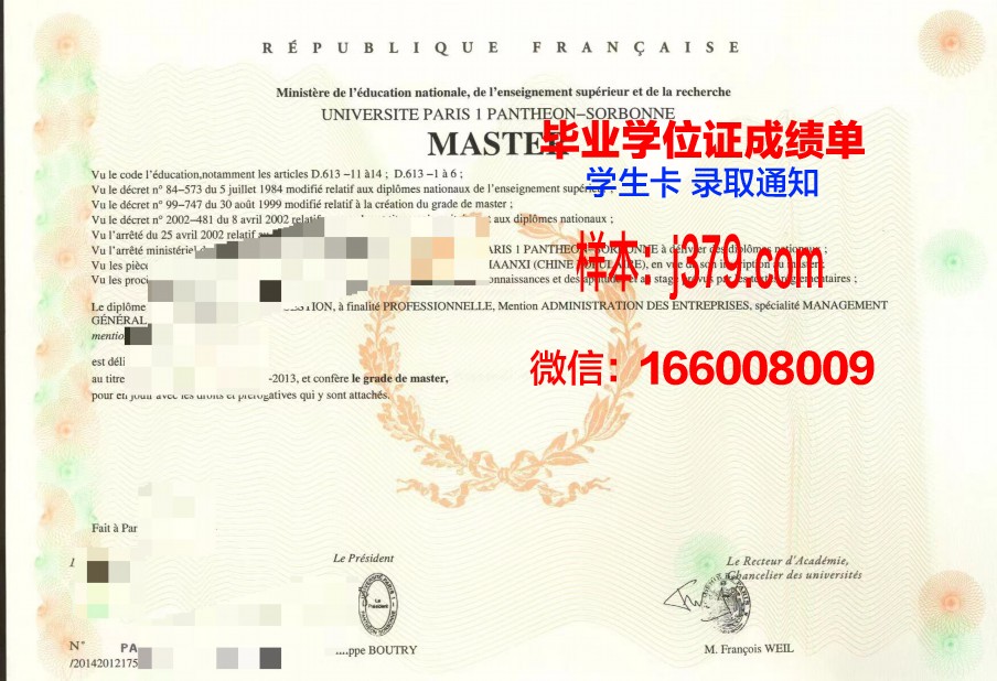 巴黎国际剪裁学院毕业证：开启时尚界新篇章