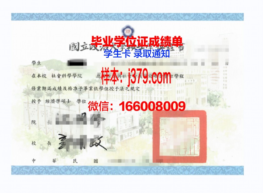 科兹明斯基大学学位证成绩单:一份具有国际影响力的学术凭证
