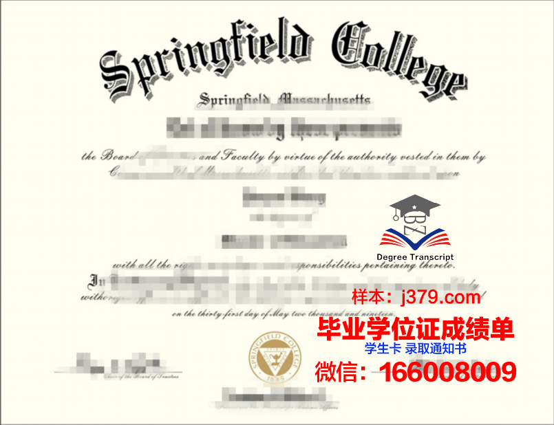 春田学院成绩单(春田学院成绩单图片)