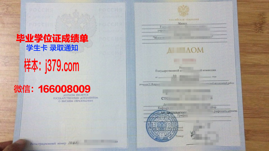莫斯科柴可夫斯基音乐学院毕业证Diploma文凭