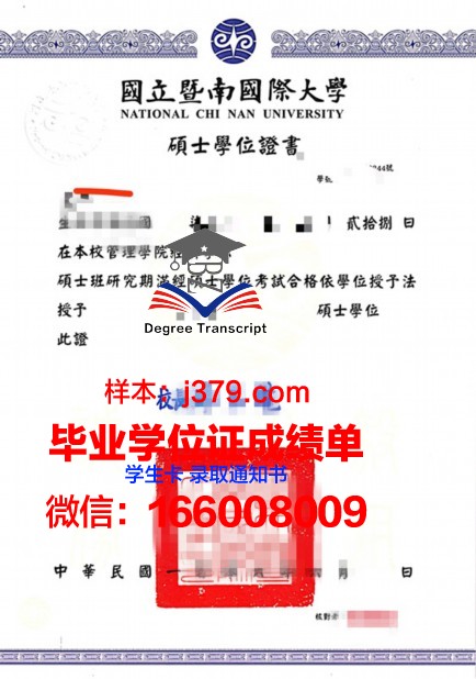 莲庵工科大学本科学位证：承载荣誉与梦想的证书