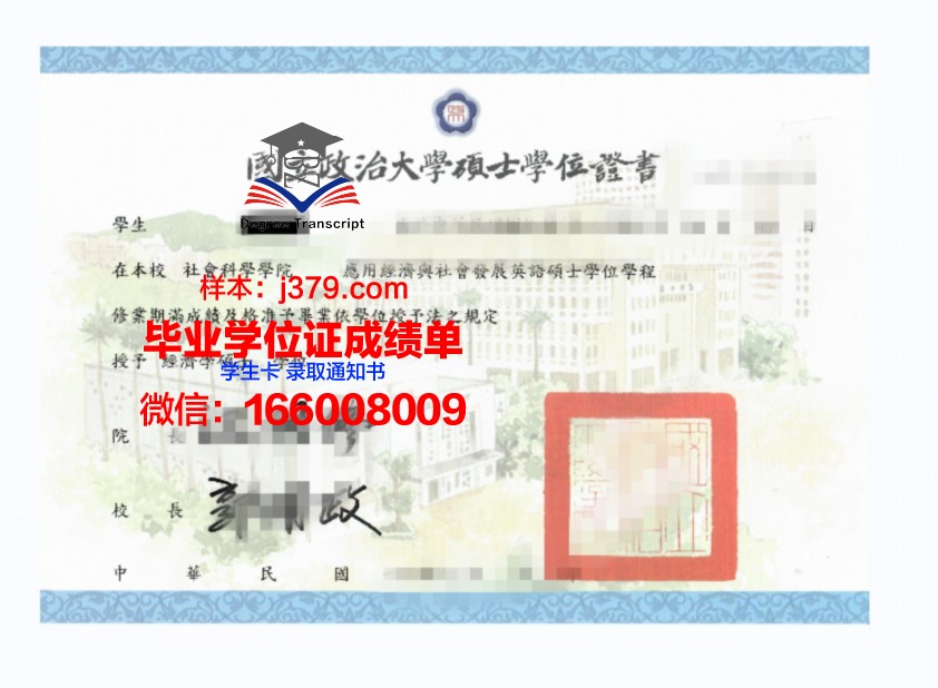 莱大学位证成绩单:一份承载荣誉与努力的证明