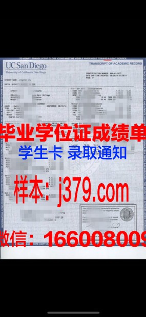 普埃布拉拉美大学学位成绩单定制:探索学术诚信与教育公平的边界