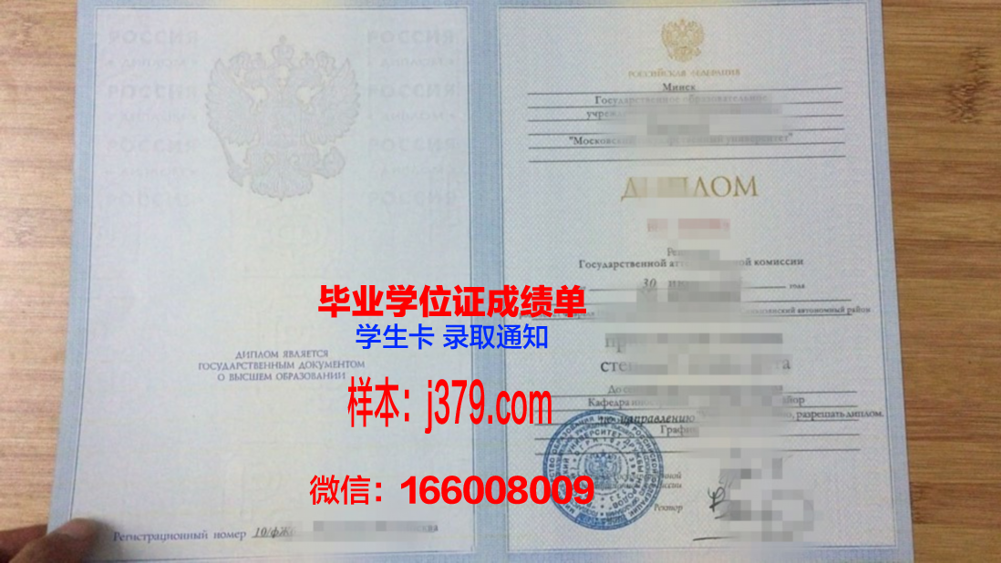莫斯科管理学院本科毕业证(莫斯科国立管理学院)