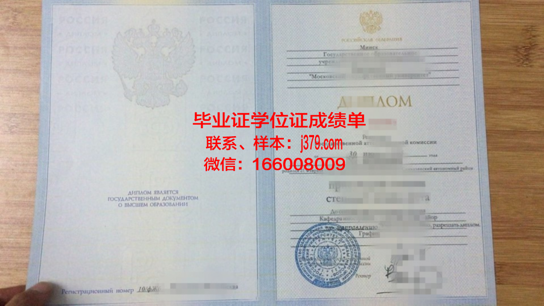 莫斯科财经学院毕业证等级(莫斯科财政金融学院)