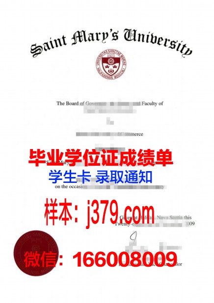 明尼苏达圣玛丽大学毕业证：一份通往未来的护照