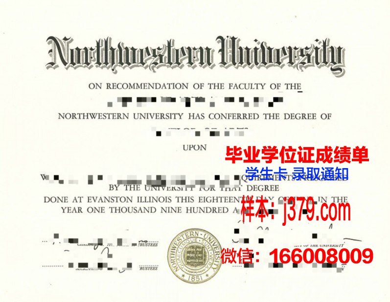 西北大学成绩单(西北大学成绩单打印)