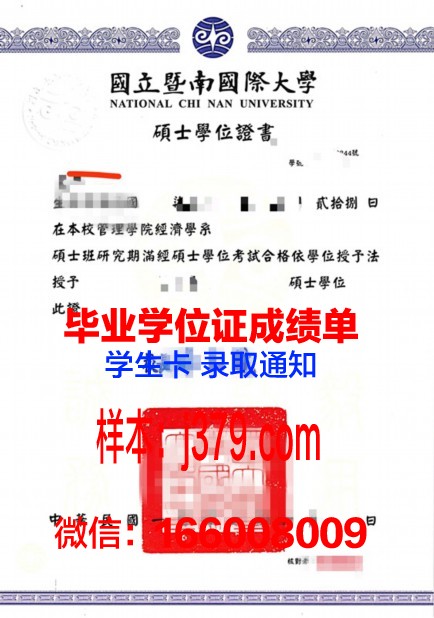 福山大学学位证：一份承载荣誉与梦想的证书