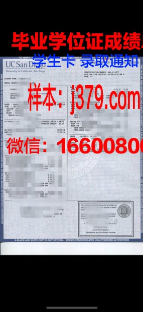 大理工学位成绩单定制:个性化教育的新趋势