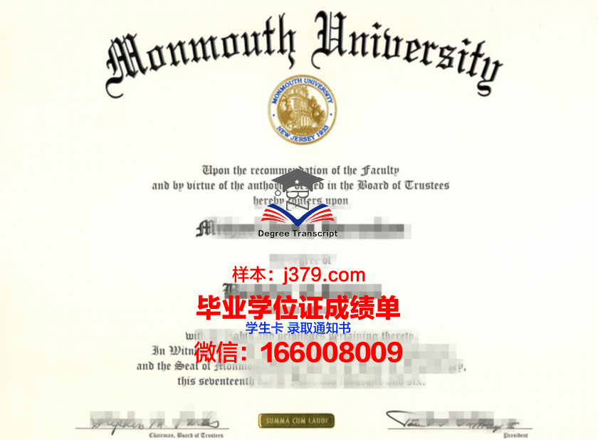 蒙莫斯学院毕业证：一份承载荣誉与梦想的文凭