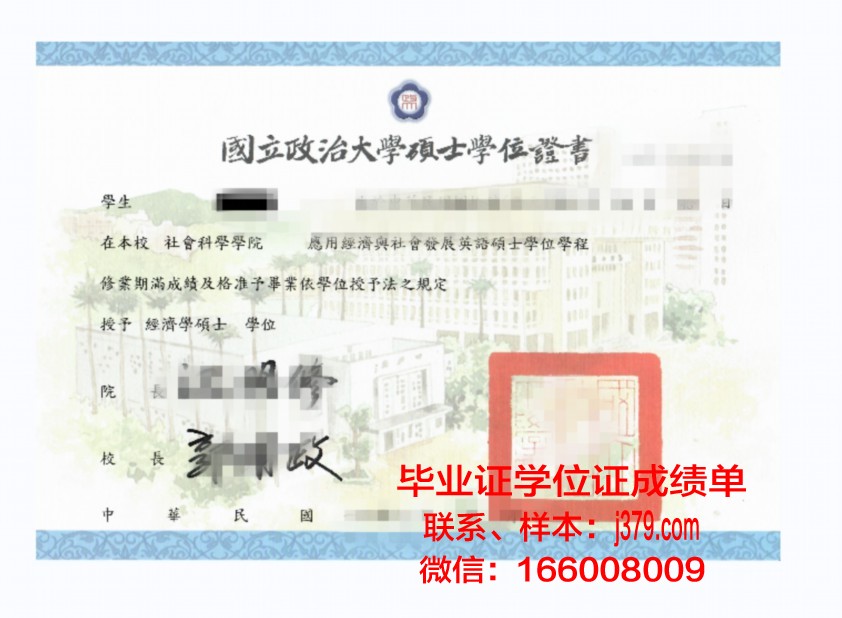 西南国立大学学位证书(西南国立大学在职)