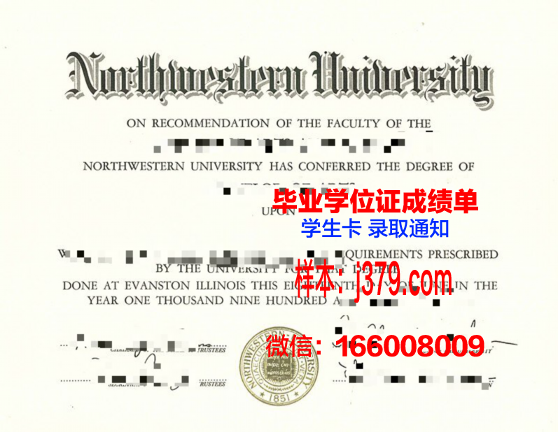 西北大学毕业证补办需要多久(西北大学毕业证补办需要多久能拿到)