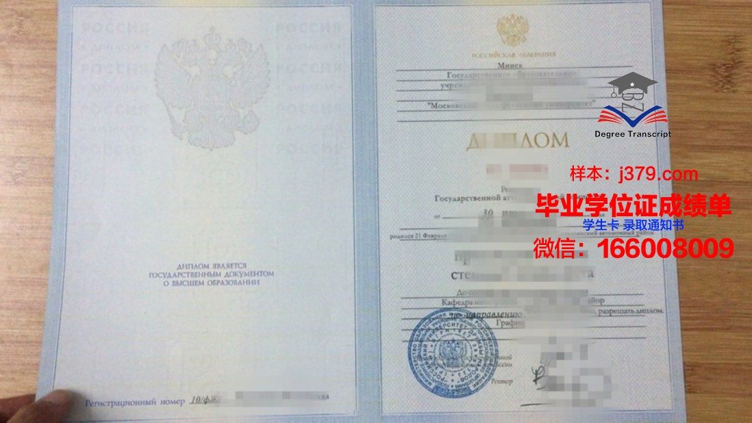 莫斯科金融工业大学毕业证书原件(莫斯科国立大学金融)