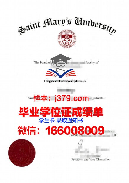 明尼苏达圣玛丽大学毕业证学位文凭学历Diploma