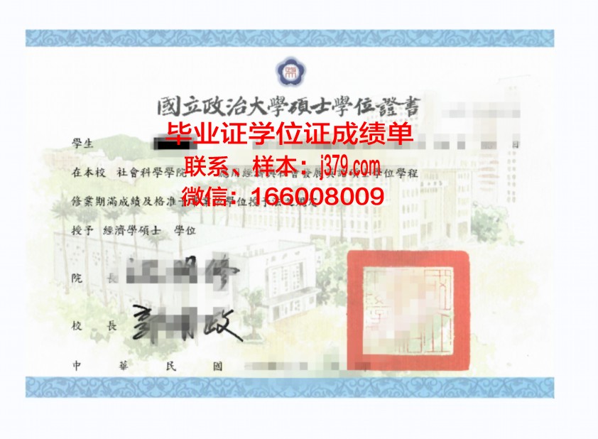 晨星大学本科学位证:承载知识与荣誉的证书