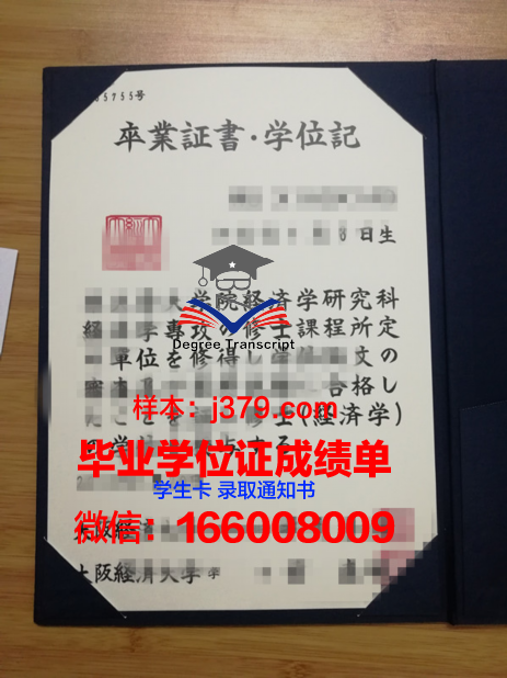 大阪产业大学毕业证书样本(大阪产业大学贴吧)