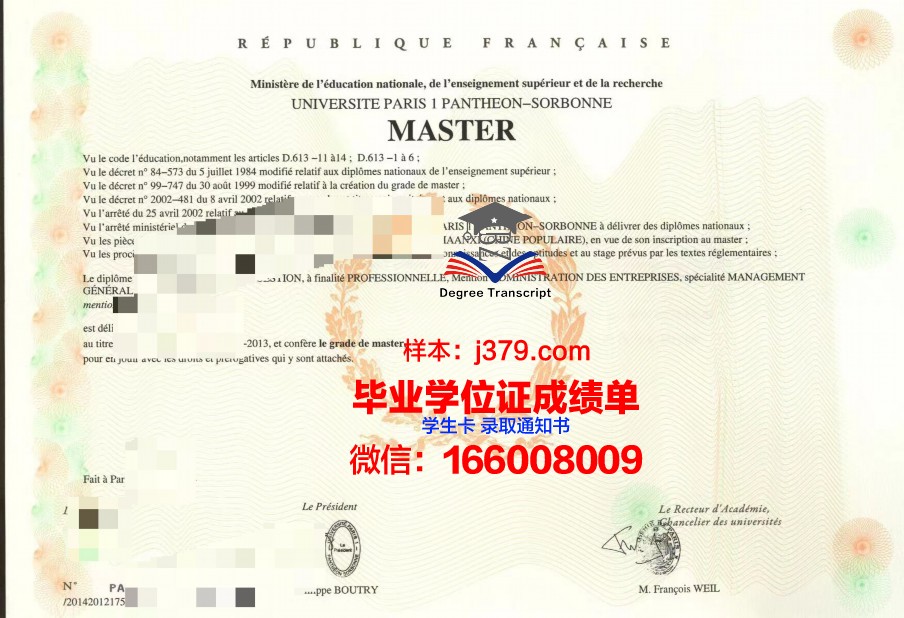 巴黎国立高等化工学院毕业证书什么颜色(法国巴黎国家高等化学学校怎么样)