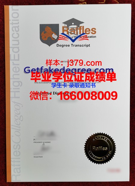 莱佛士教育集团读多久才毕业证(莱佛士教育集团创始人)