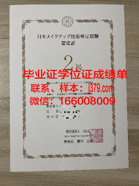 蓝色海岸大学毕业证书原件(毕业证书蓝本)