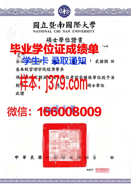 大阪教育大学学位证成绩单：一份承载荣誉与梦想的证书