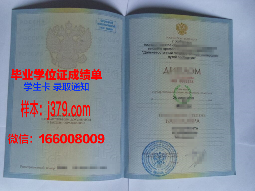 西伯利亚国立交通大学毕业证书图片模板(西伯利亚国立交通大学怎么样)
