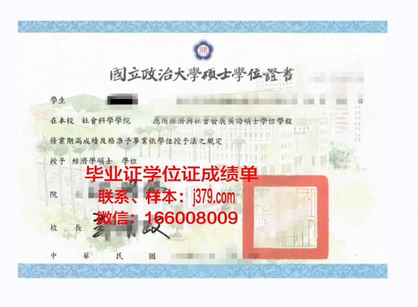 明海大学本科学位证:承载知识与荣耀的证书
