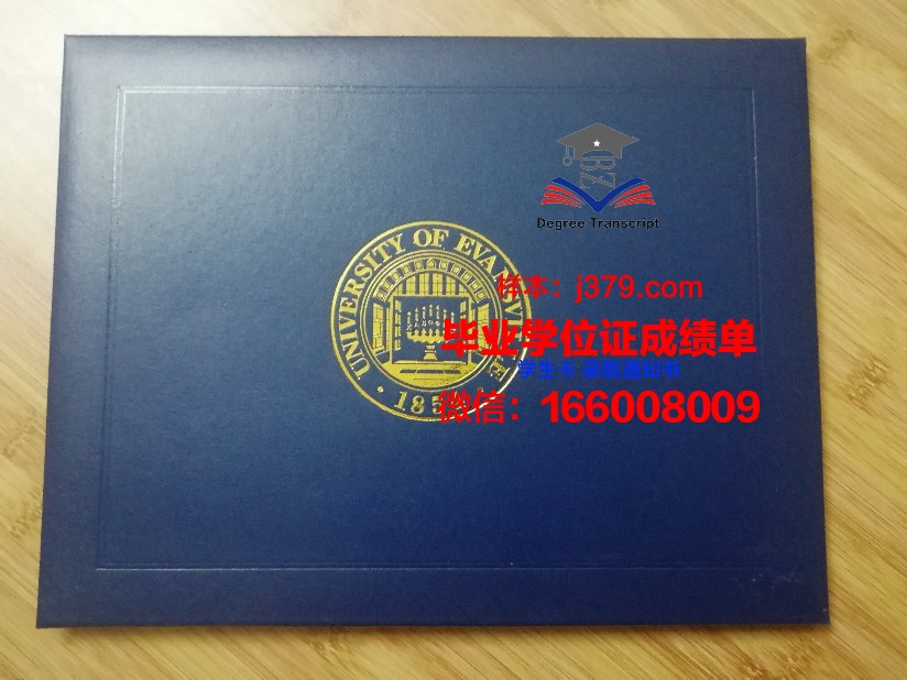 莫里斯维尔州立学院毕业文凭