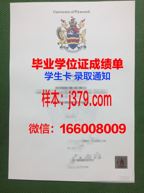 普莱斯顿大学毕业证案例(普利茅斯大学毕业证)