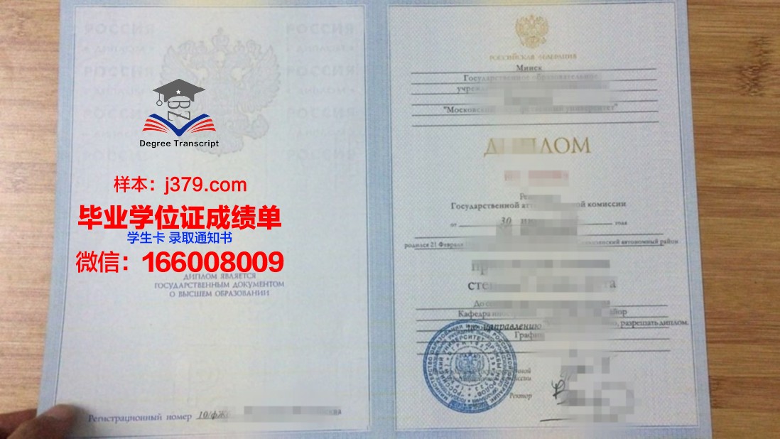 莫斯科维特大学毕业证:开启俄罗斯高等教育之门