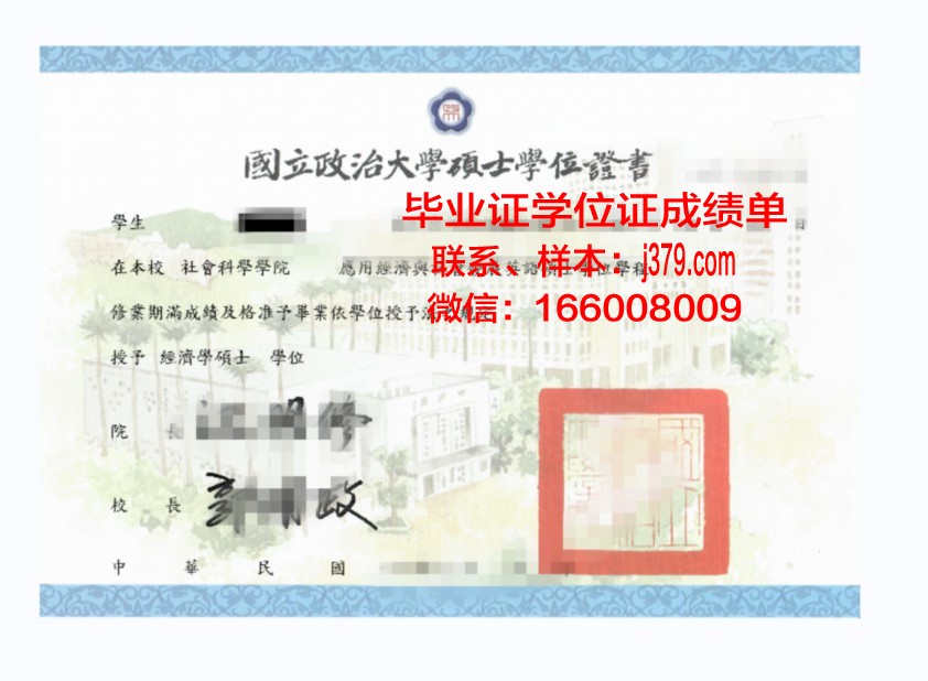 普罗旺斯大学本科学位证:一份跨越时空的学术荣耀