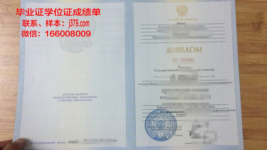 莫斯科消费合作大学毕业证案例(莫斯科的消费)