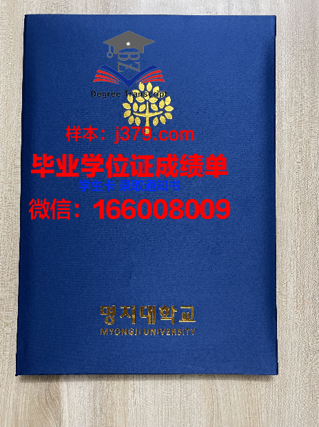 明知专门大学研究生毕业证书(明知专门大学研究生毕业证书丢了)