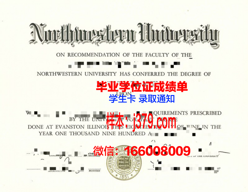 西北大学毕业证是什么模样(西北大学现代学院毕业证样本)