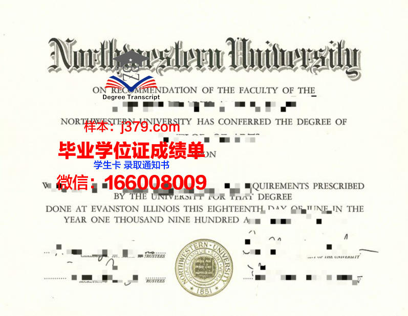 西北大学毕业证书图片样本(西北大学毕业证书图片样本大全)