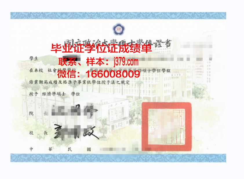普尔潘工程师学院学位证:一张通往未来的通行证