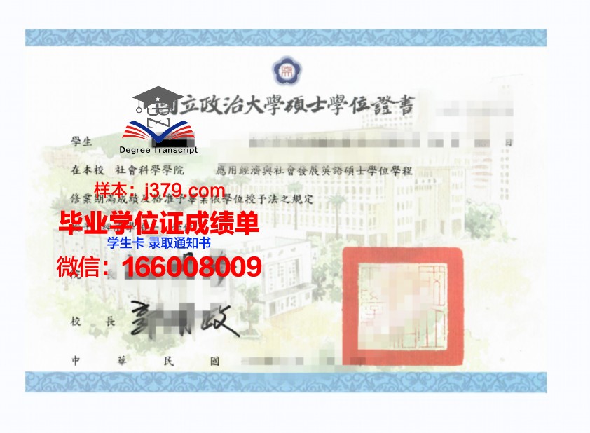 星大本科学位证:一张承载知识与梦想的证书
