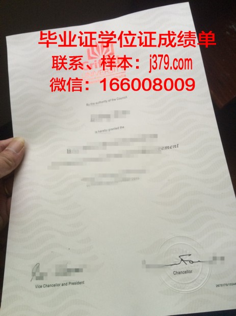 昆士兰大学毕业证是什么样呢(昆士兰大学硕士毕业证等级)