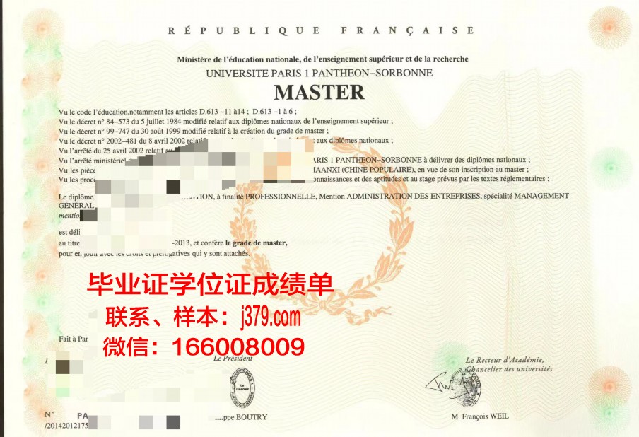 巴黎EFAP传播学院毕业证外壳(法国巴黎高等艺术学院毕业证)
