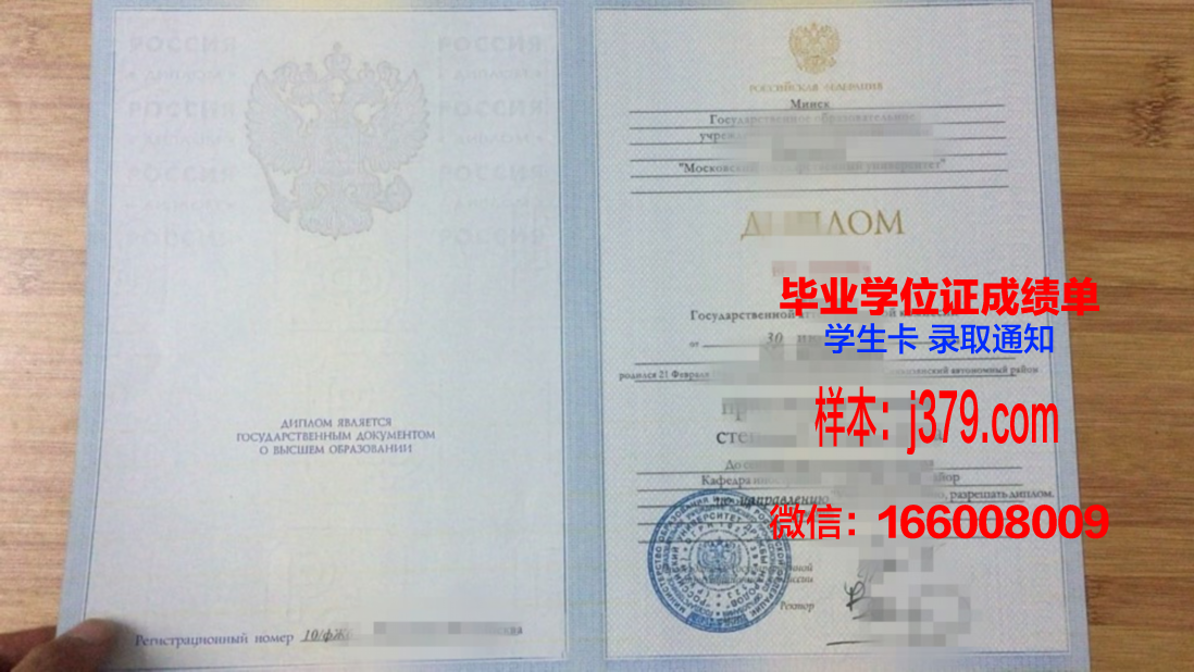 莫斯科金融工业大学毕业证原版(莫斯科大学金融系好毕业吗)