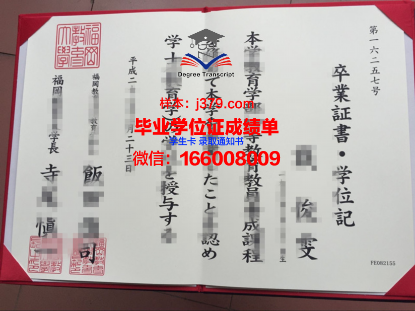 福冈女学院大学学位证(福冈女子大学世界排名)